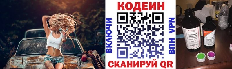 где можно купить   Томилино  Кодеин Purple Drank 