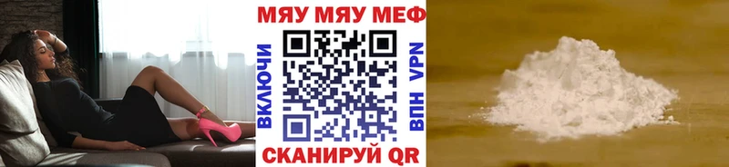 МЯУ-МЯУ мука  Томилино 