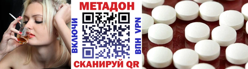 Метадон methadone сколько стоит сайты даркнета официальный сайт Томилино